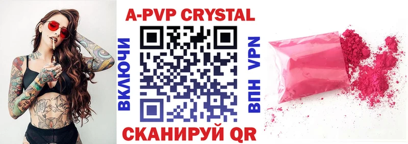 Альфа ПВП СК  Электроугли 