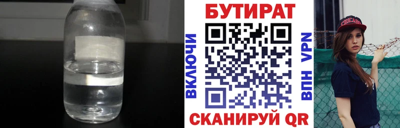 цена   Электроугли  Бутират Butirat 