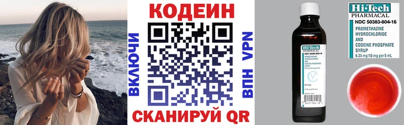 blacksprut   Электроугли  Кодеиновый сироп Lean Purple Drank 