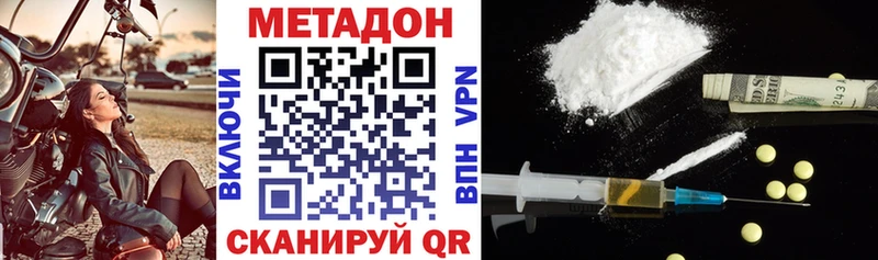 Метадон methadone  Электроугли 